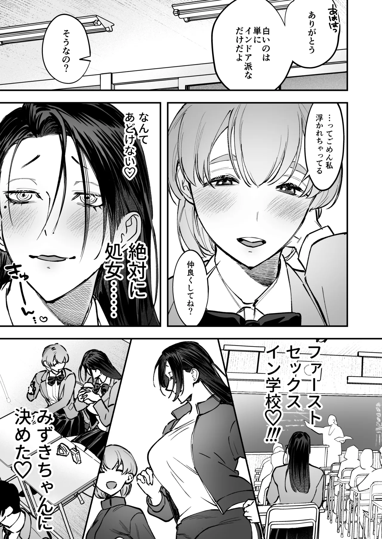 Haetate Futanari Haru, Kaitsuu-chuu page 37
