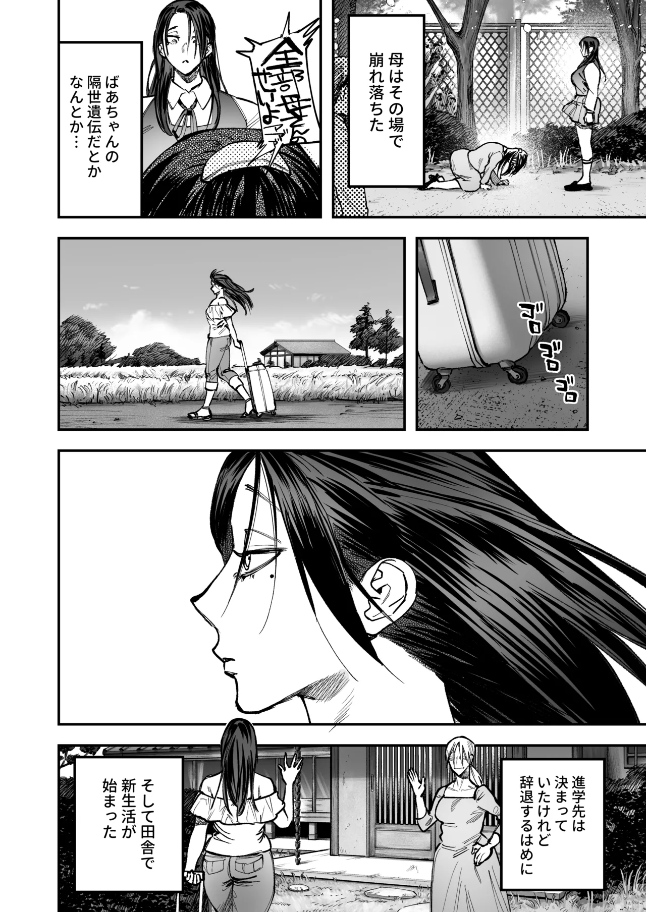 Haetate Futanari Haru, Kaitsuu-chuu page 4