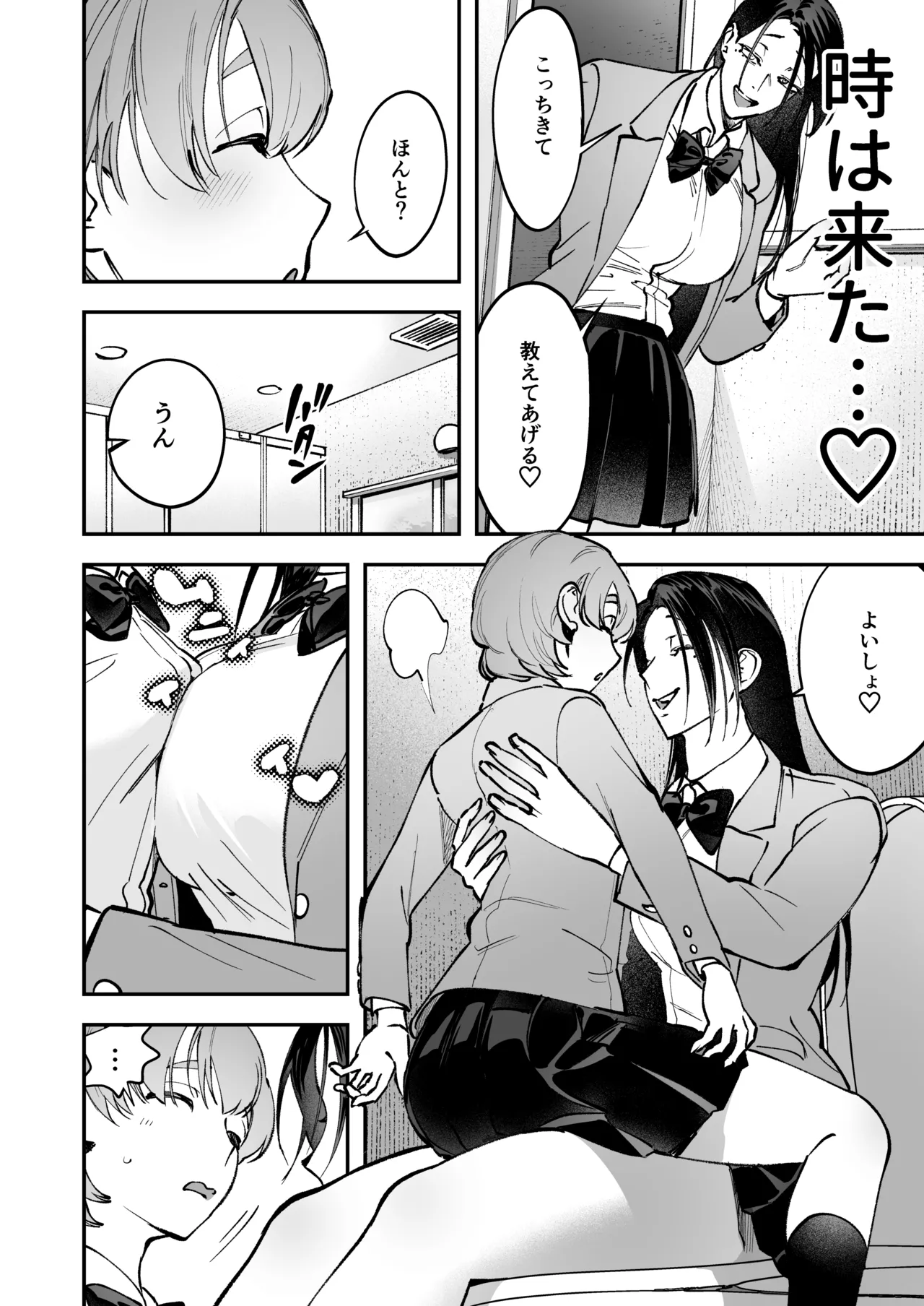 Haetate Futanari Haru, Kaitsuu-chuu page 40