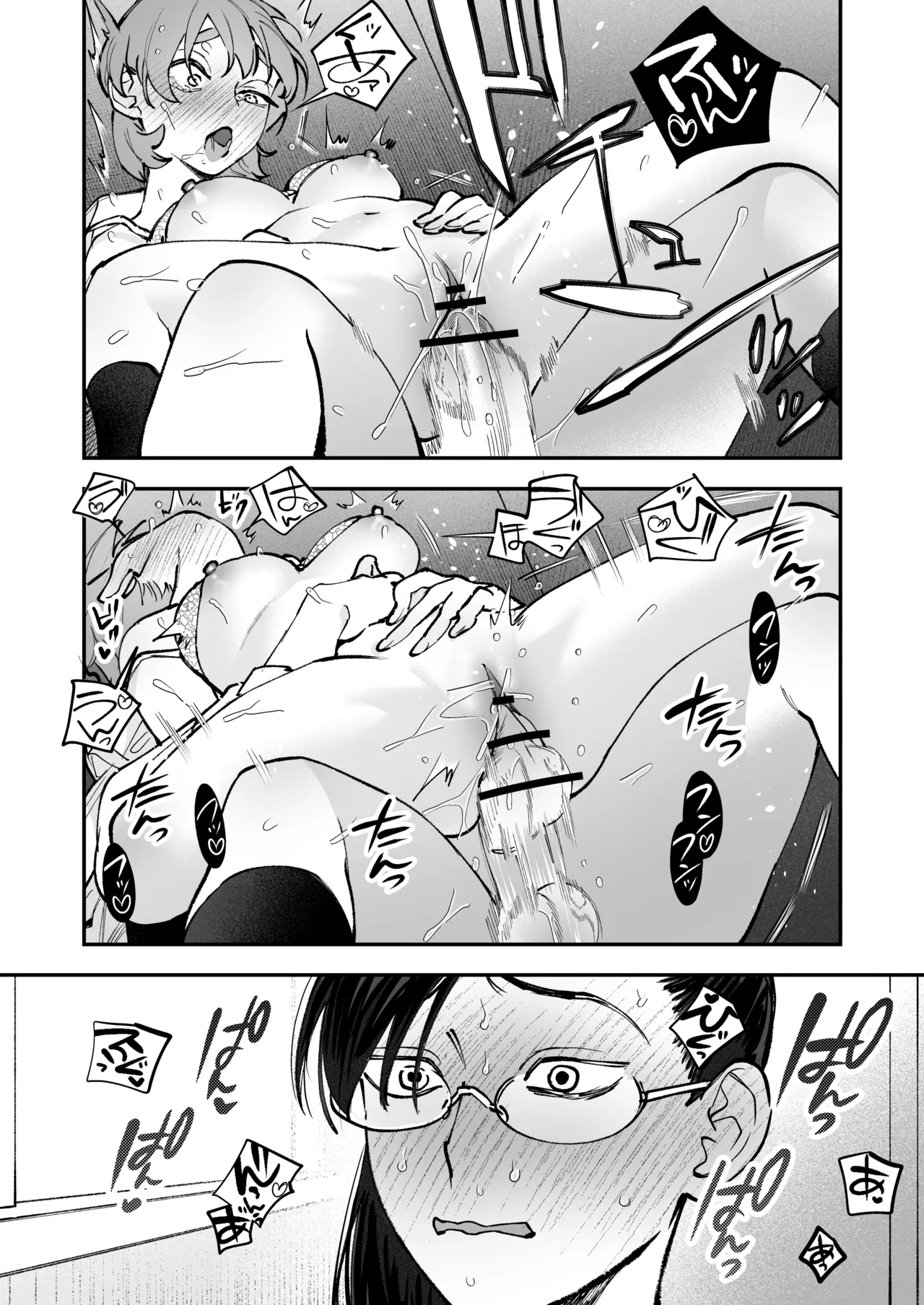 Haetate Futanari Haru, Kaitsuu-chuu page 64