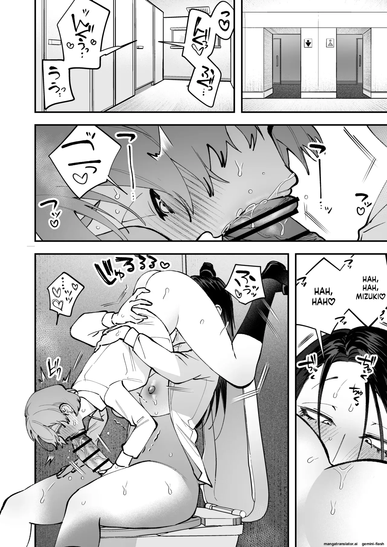 Haetate Futanari Haru, Kaitsuu-chuu. page 54