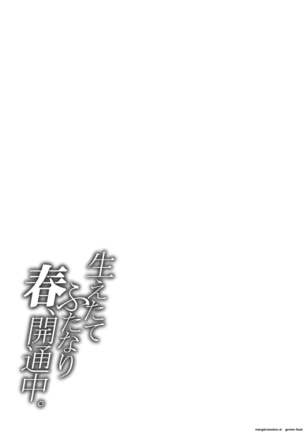 Haetate Futanari Haru, Kaitsuu-chuu. page 89