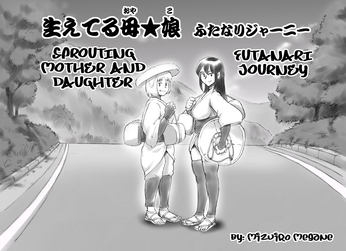 Haeteru Oyako Futanari Journey page 1