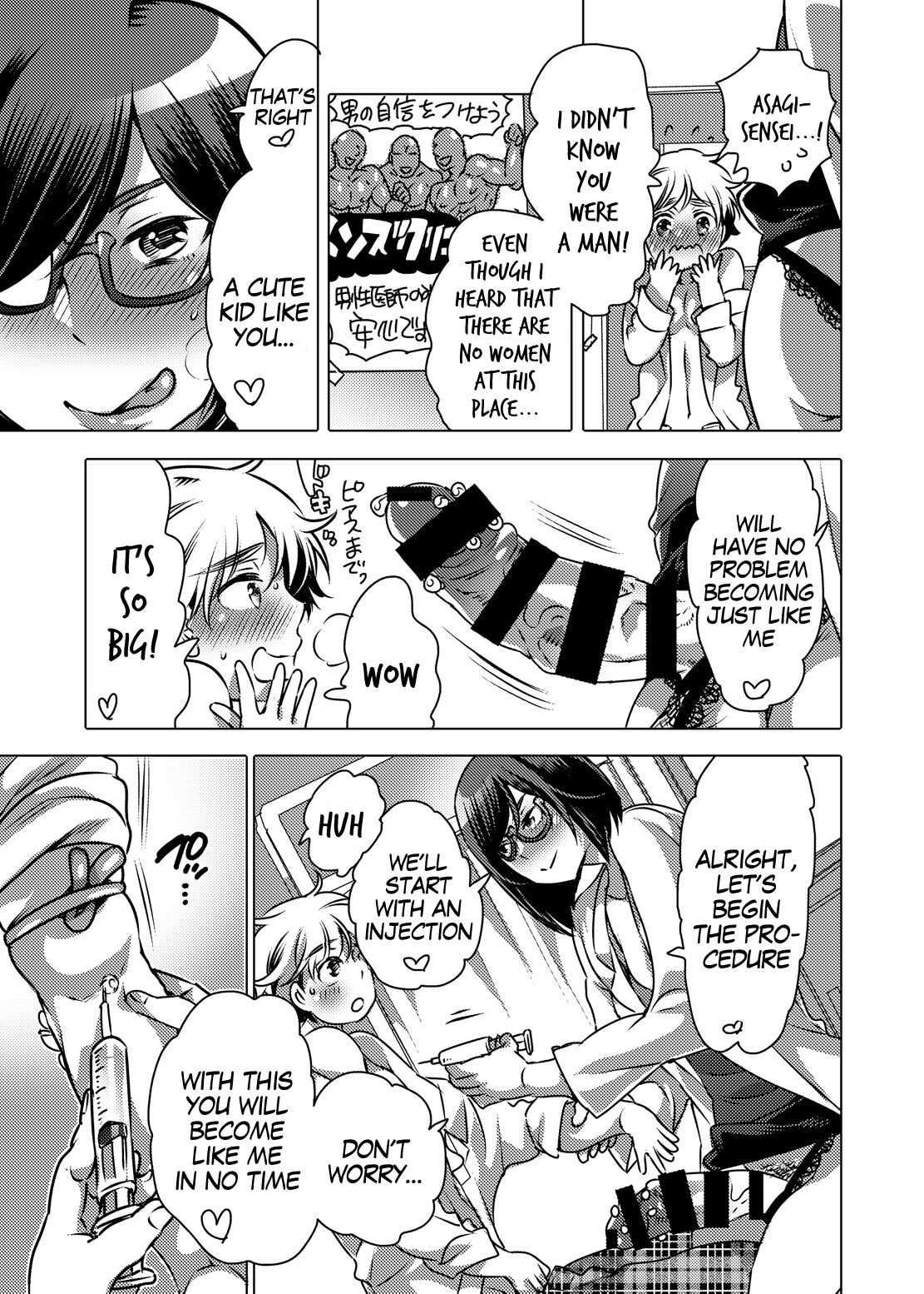 Haeteru Sensei ni Ochuusha Saretai page 4