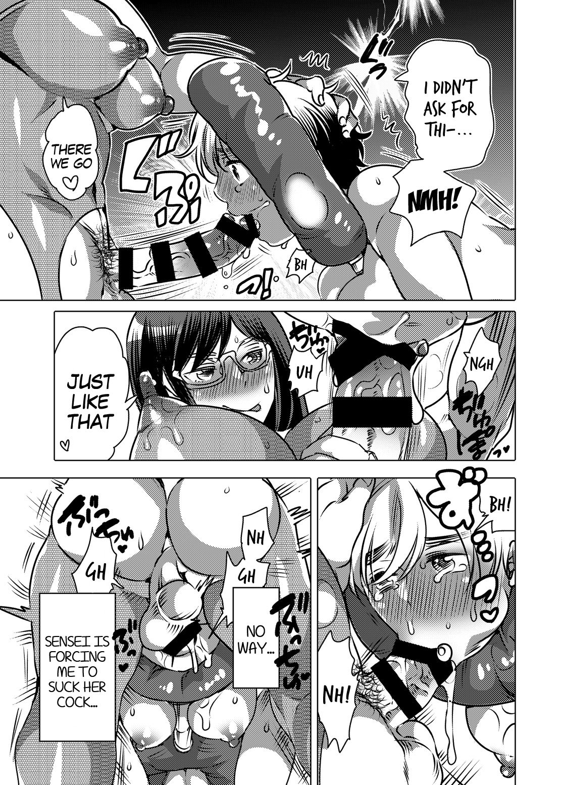 Haeteru Sensei ni Ochuusha Saretai page 8