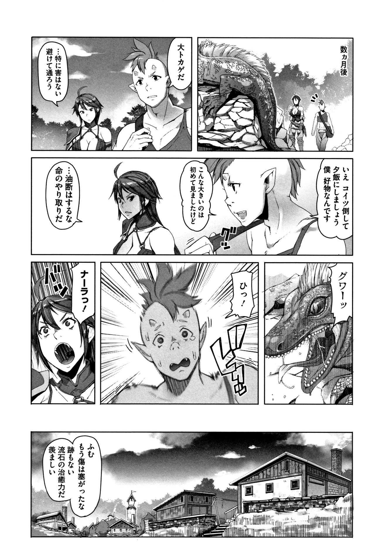 Hagane no Koromo no Otome-tachi page 10