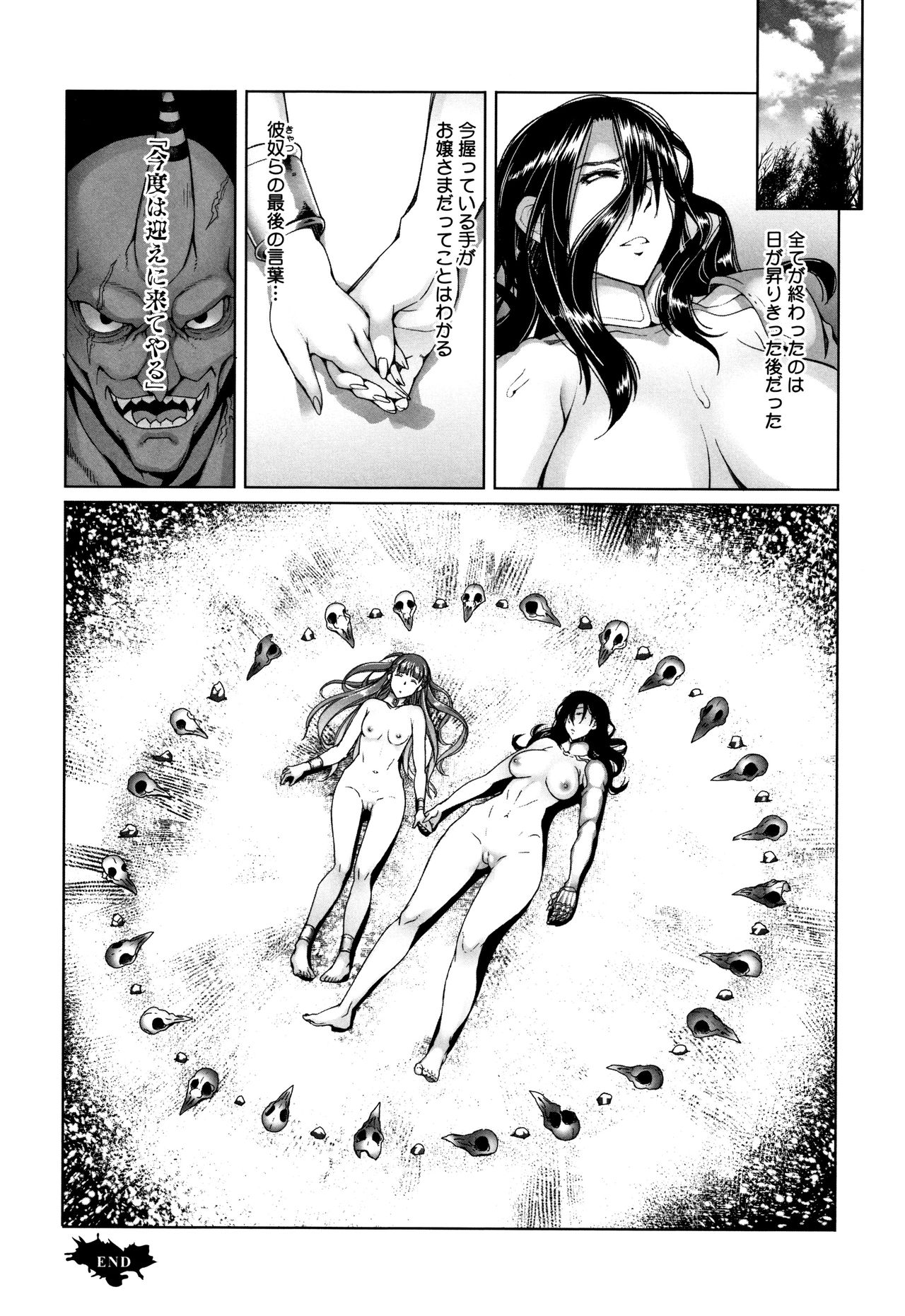 Hagane no Koromo no Otome-tachi page 101
