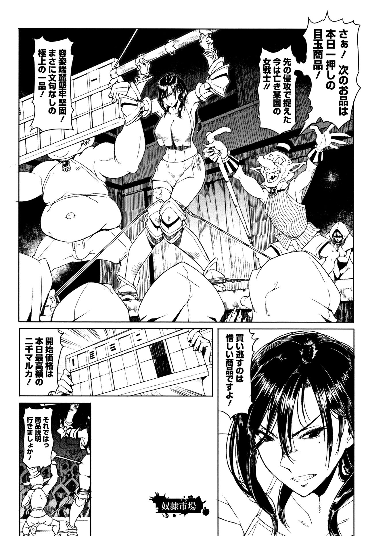 Hagane no Koromo no Otome-tachi page 102