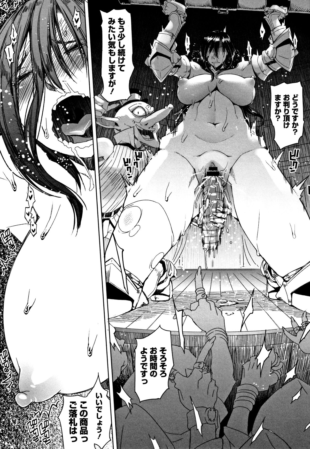 Hagane no Koromo no Otome-tachi page 108