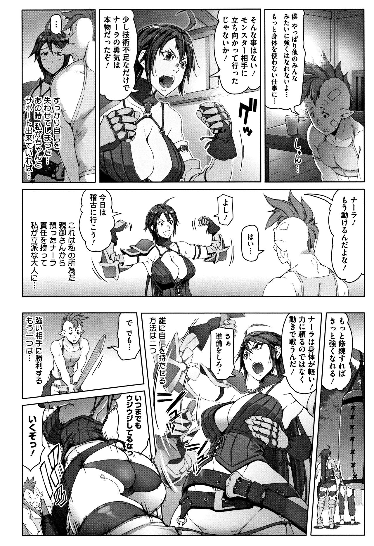 Hagane no Koromo no Otome-tachi page 11