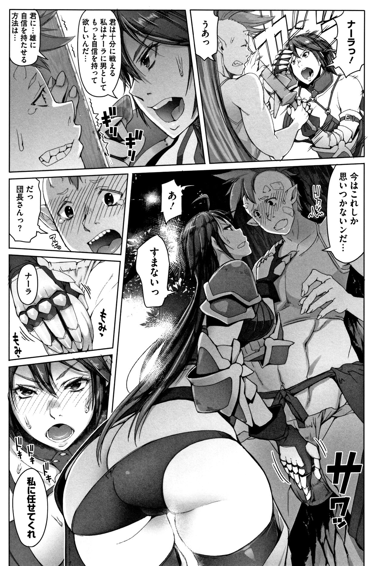 Hagane no Koromo no Otome-tachi page 12