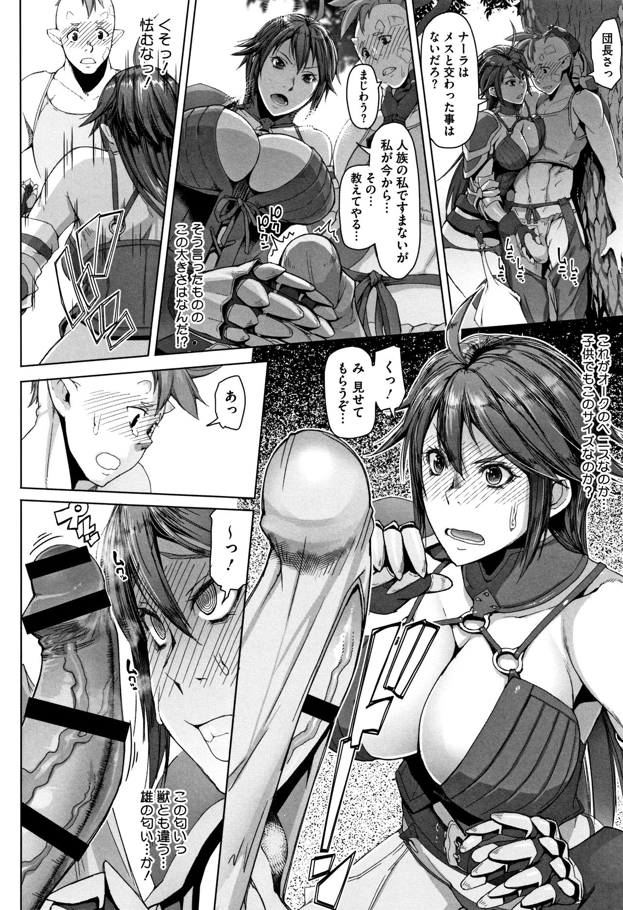 Hagane no Koromo no Otome-tachi page 13