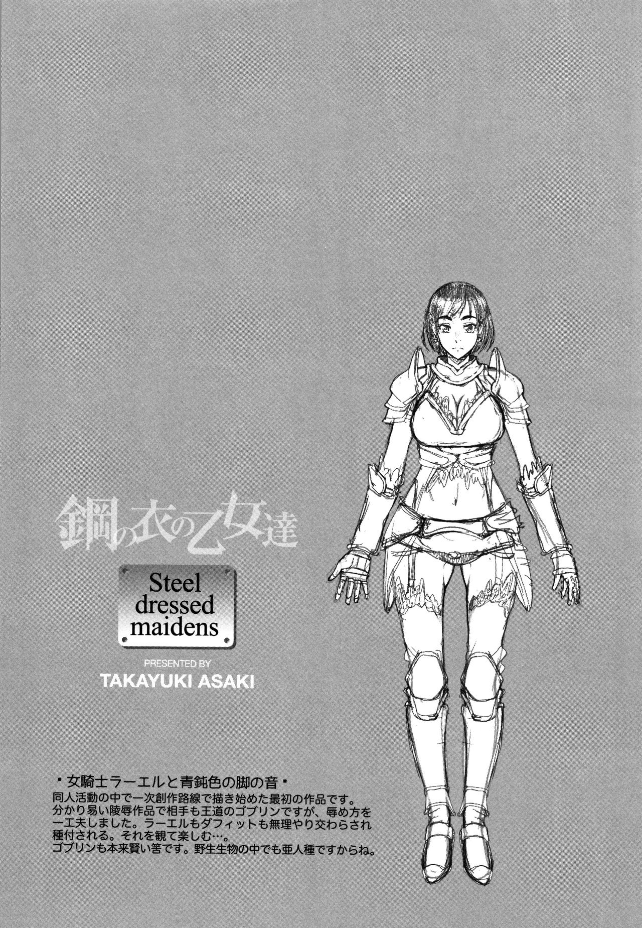 Hagane no Koromo no Otome-tachi page 131