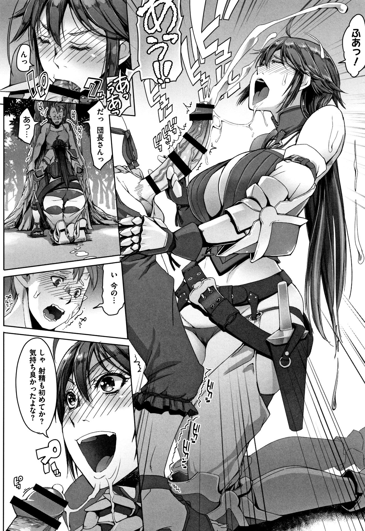 Hagane no Koromo no Otome-tachi page 15