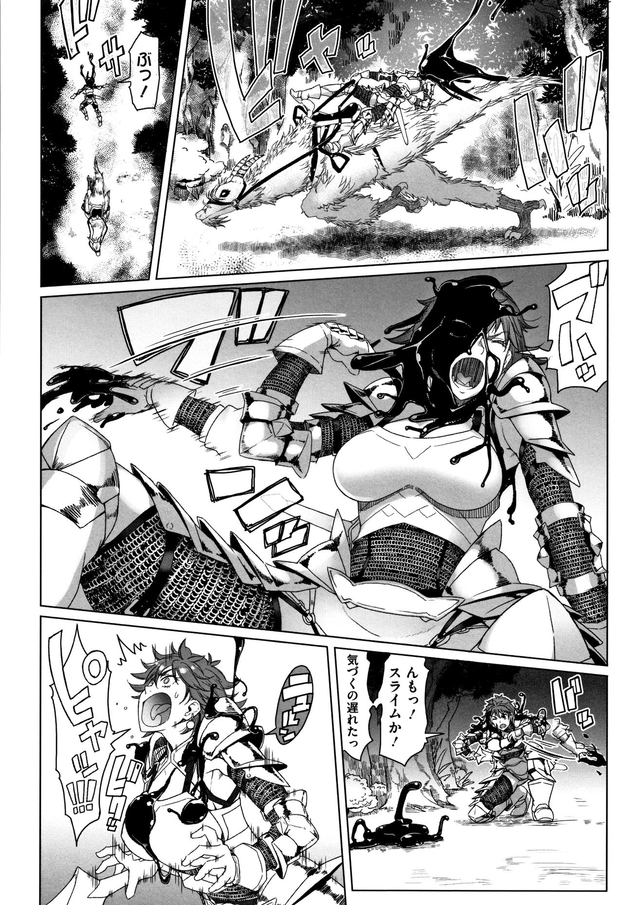 Hagane no Koromo no Otome-tachi page 153