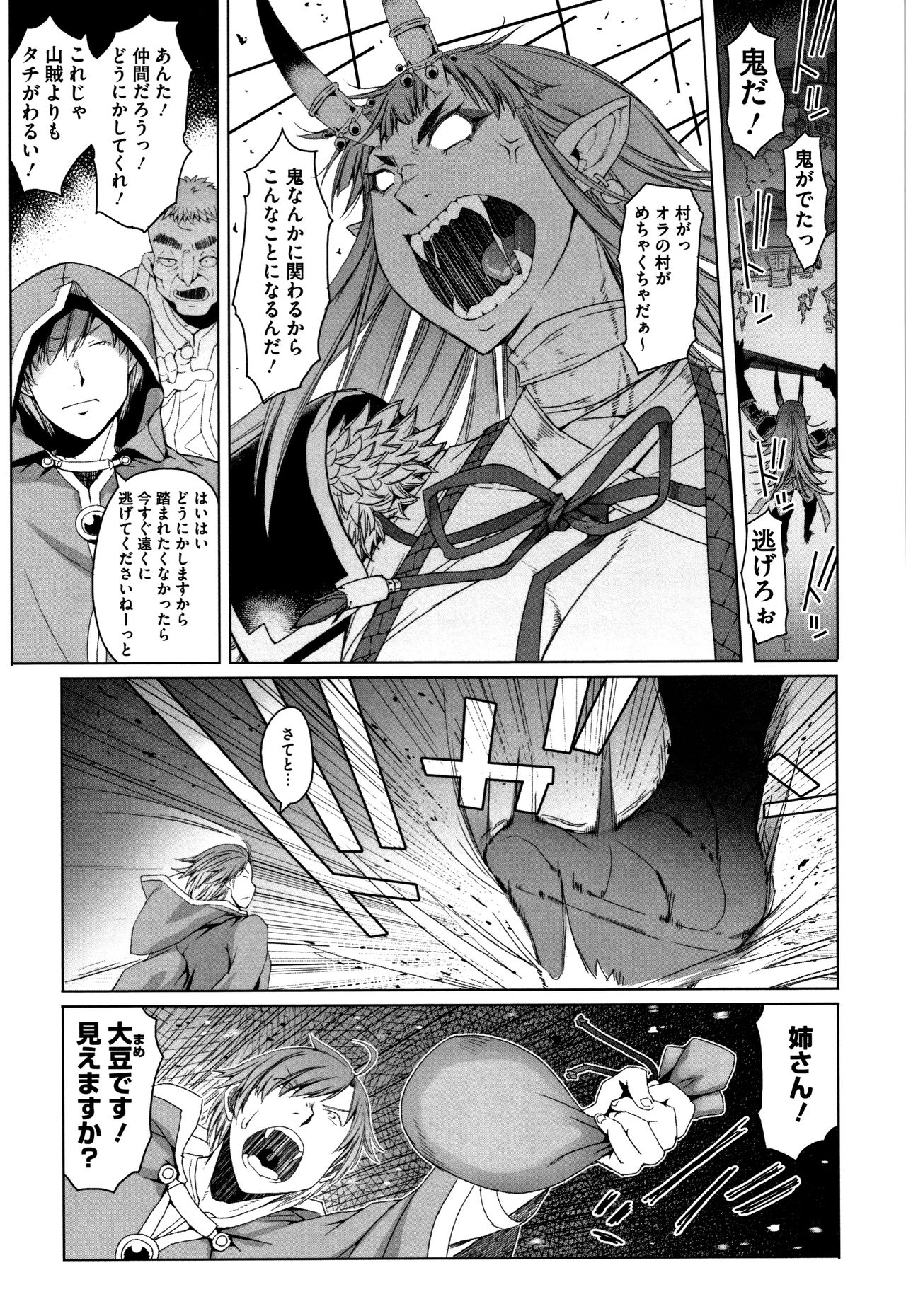 Hagane no Koromo no Otome-tachi page 162