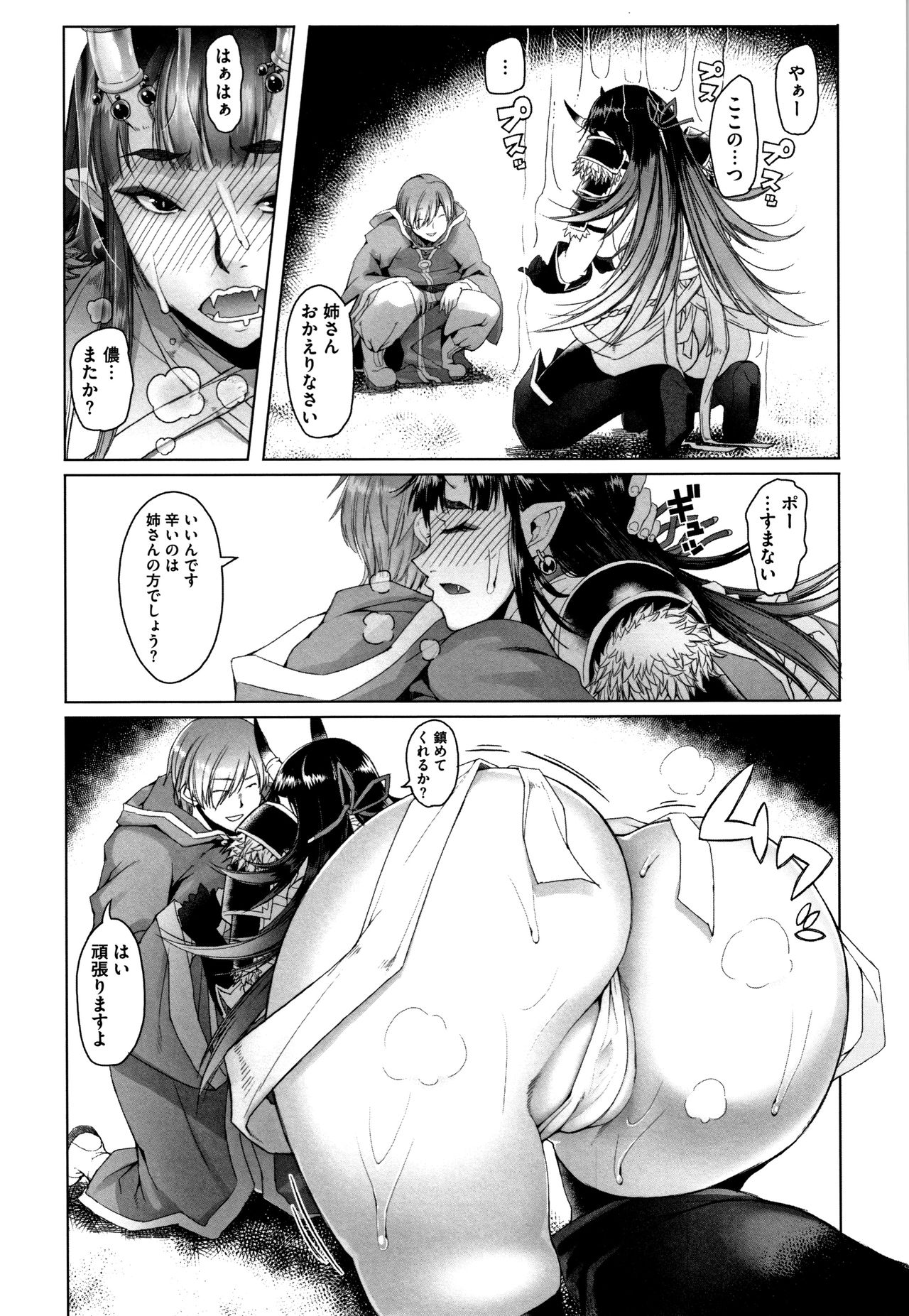 Hagane no Koromo no Otome-tachi page 164