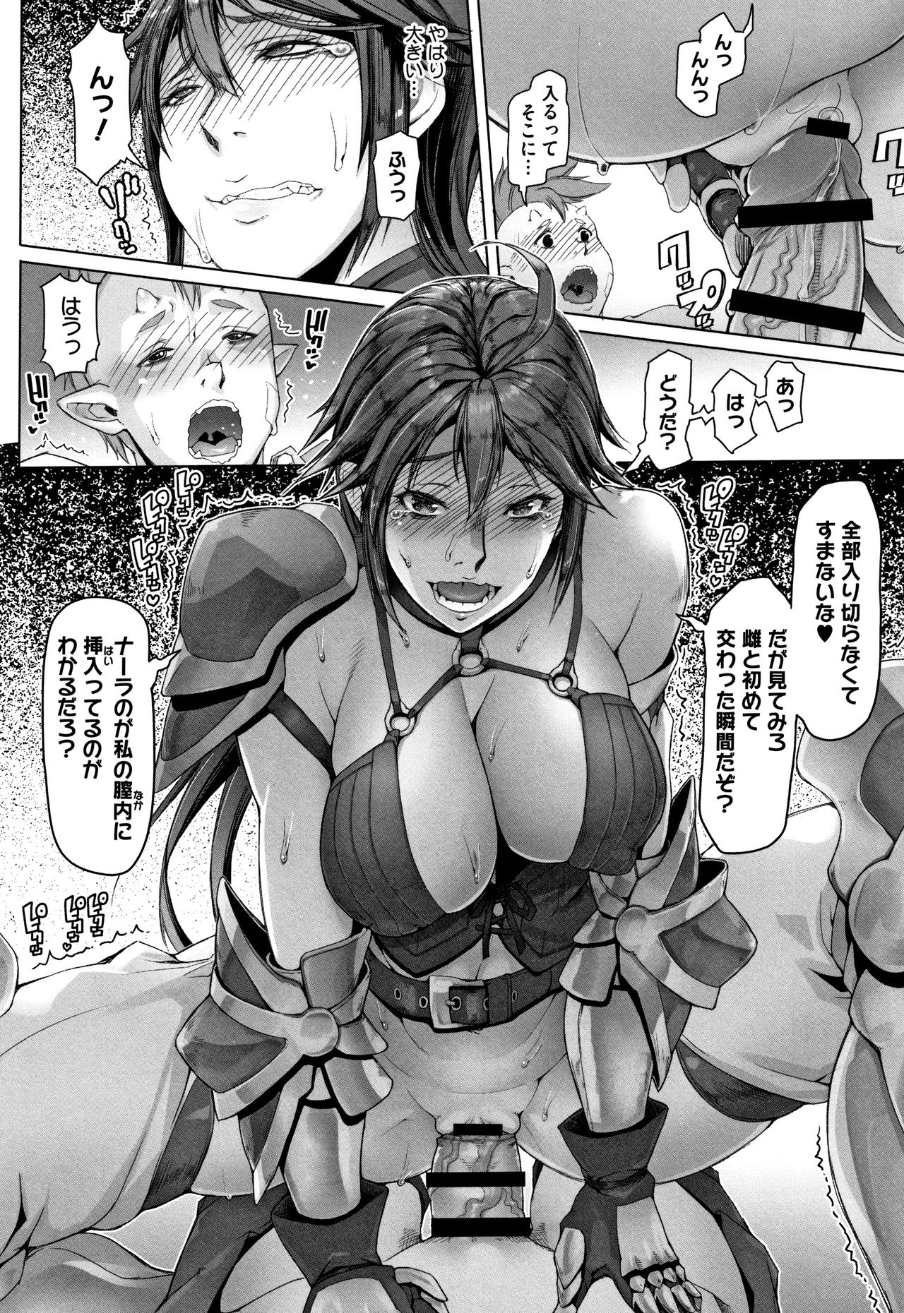 Hagane no Koromo no Otome-tachi page 17