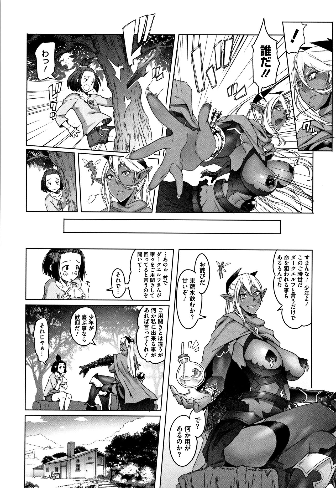 Hagane no Koromo no Otome-tachi page 177