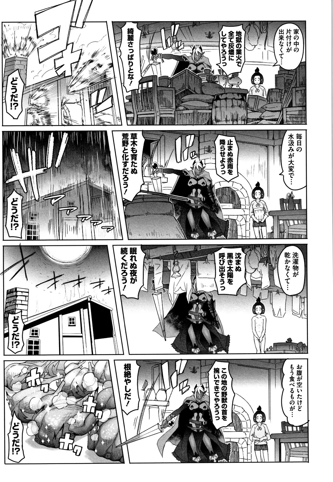 Hagane no Koromo no Otome-tachi page 178