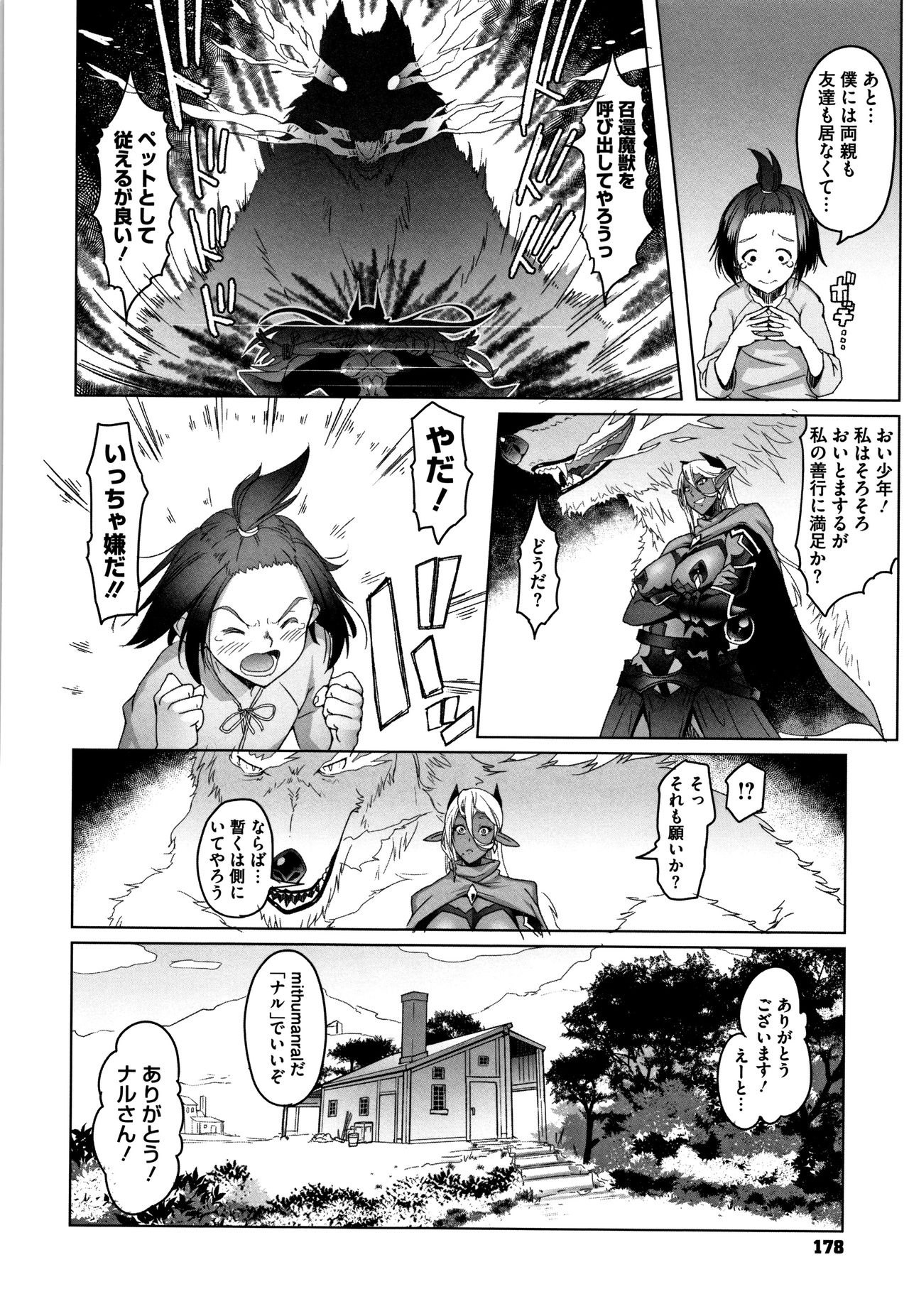 Hagane no Koromo no Otome-tachi page 179