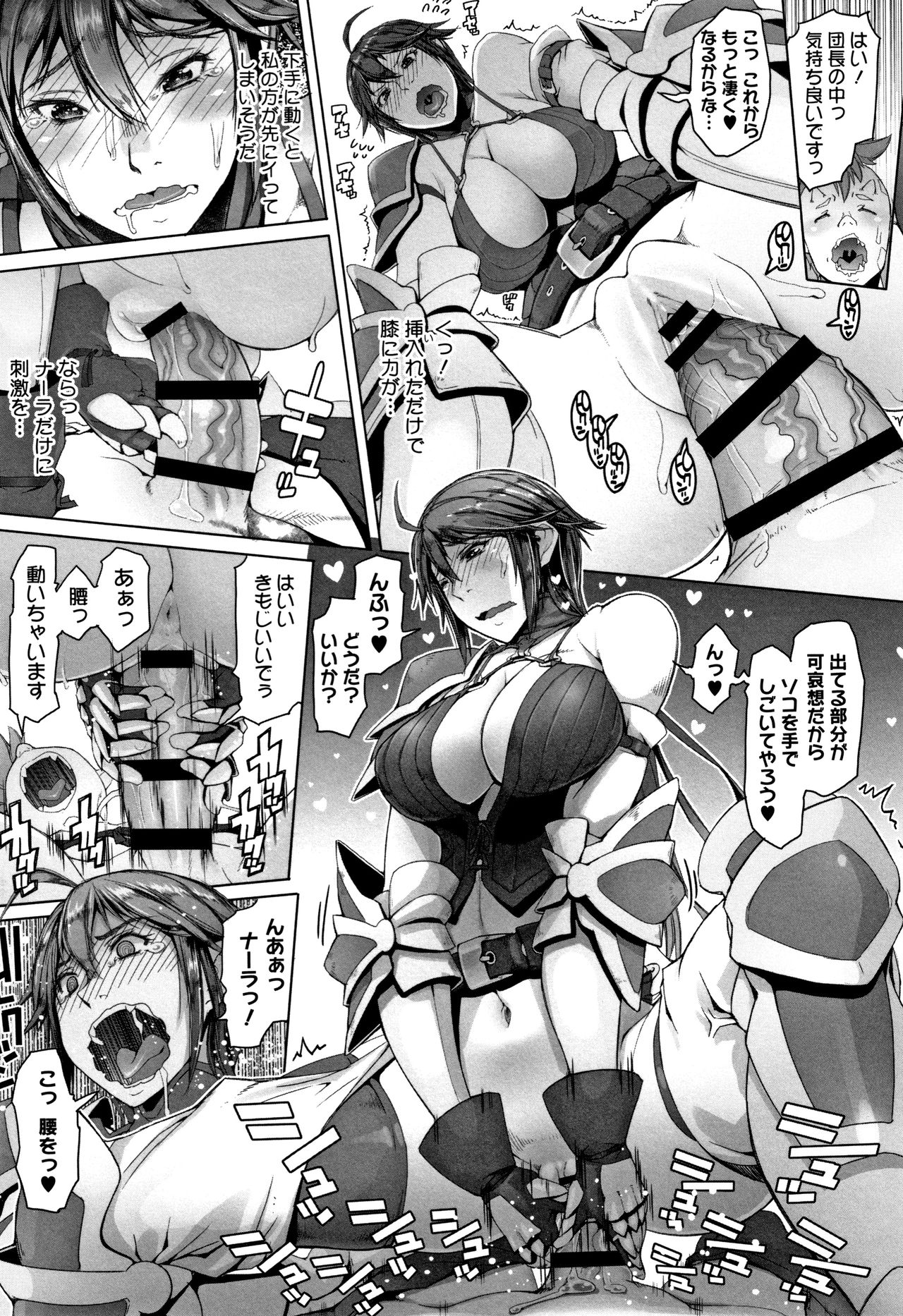 Hagane no Koromo no Otome-tachi page 18