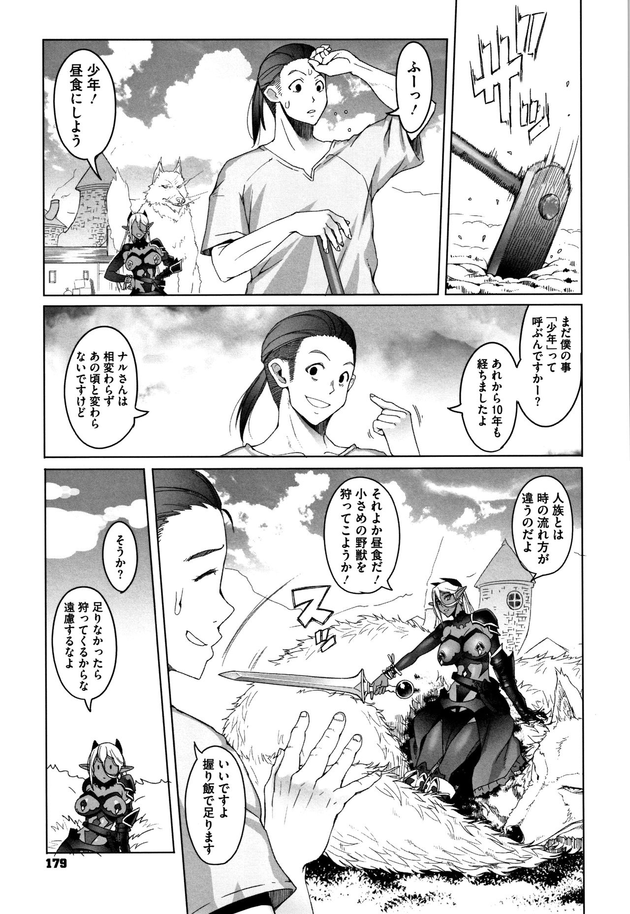 Hagane no Koromo no Otome-tachi page 180