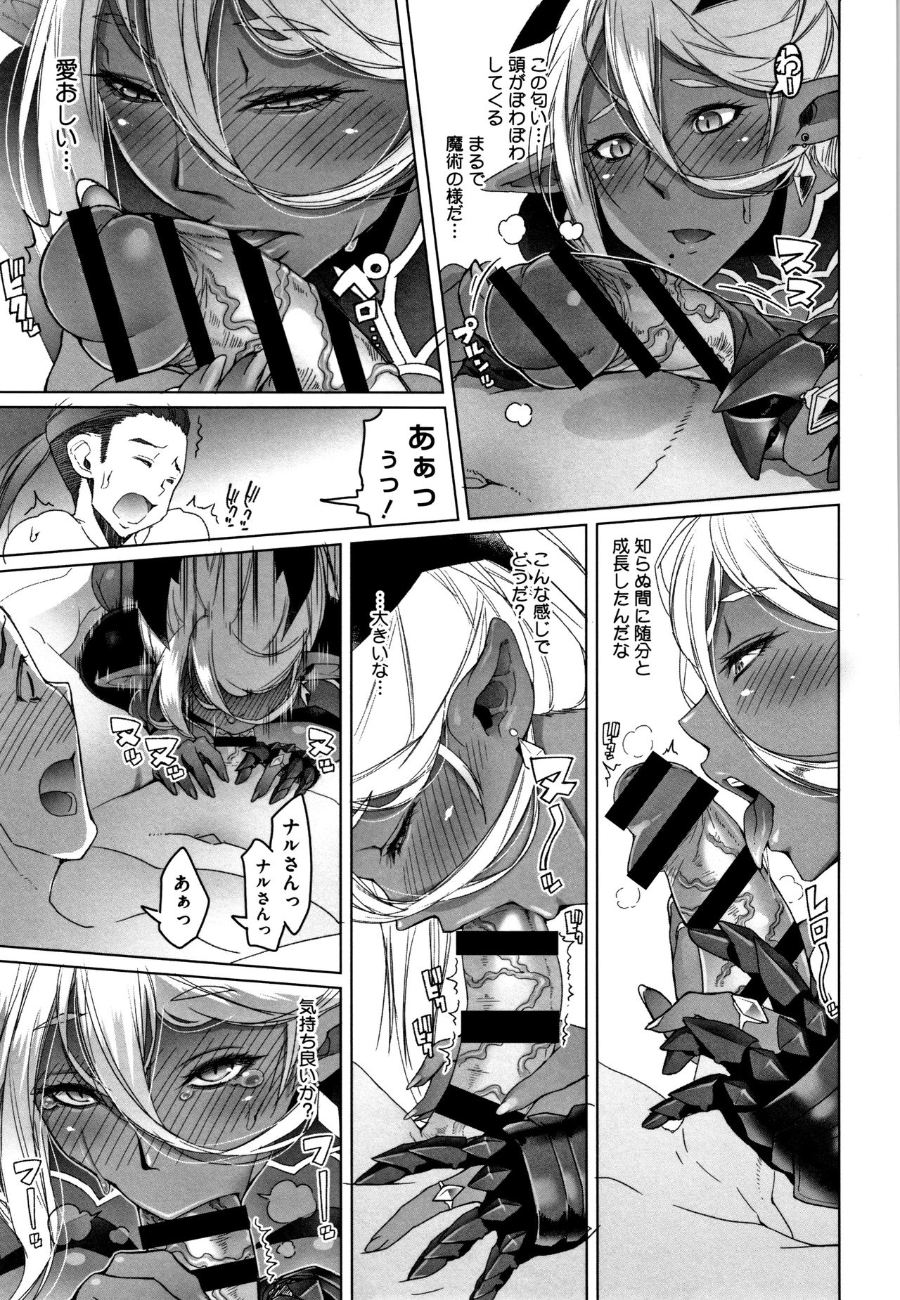 Hagane no Koromo no Otome-tachi page 184