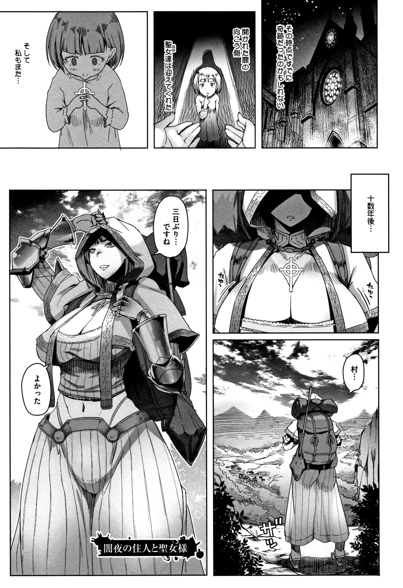 Hagane no Koromo no Otome-tachi page 28