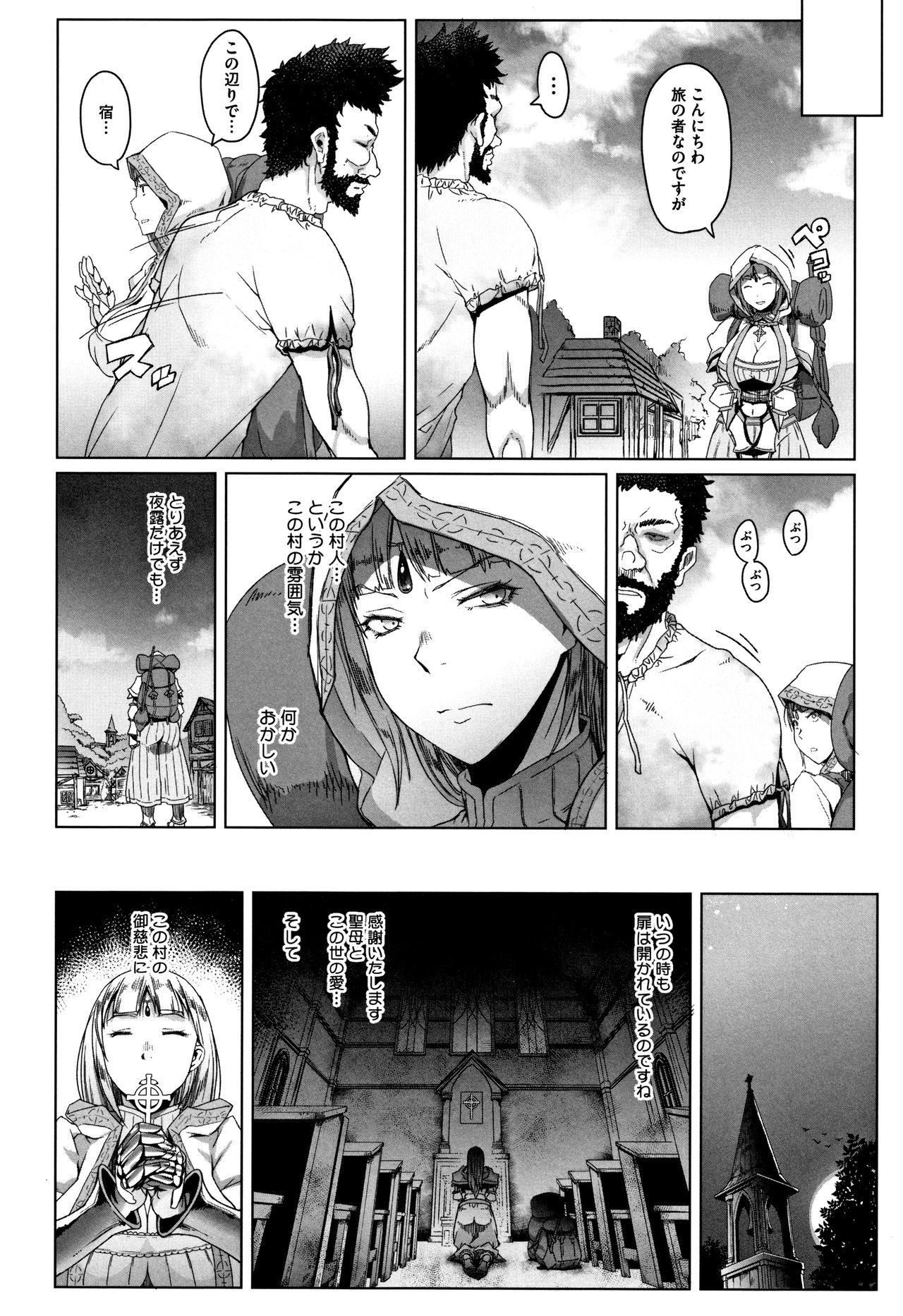 Hagane no Koromo no Otome-tachi page 29