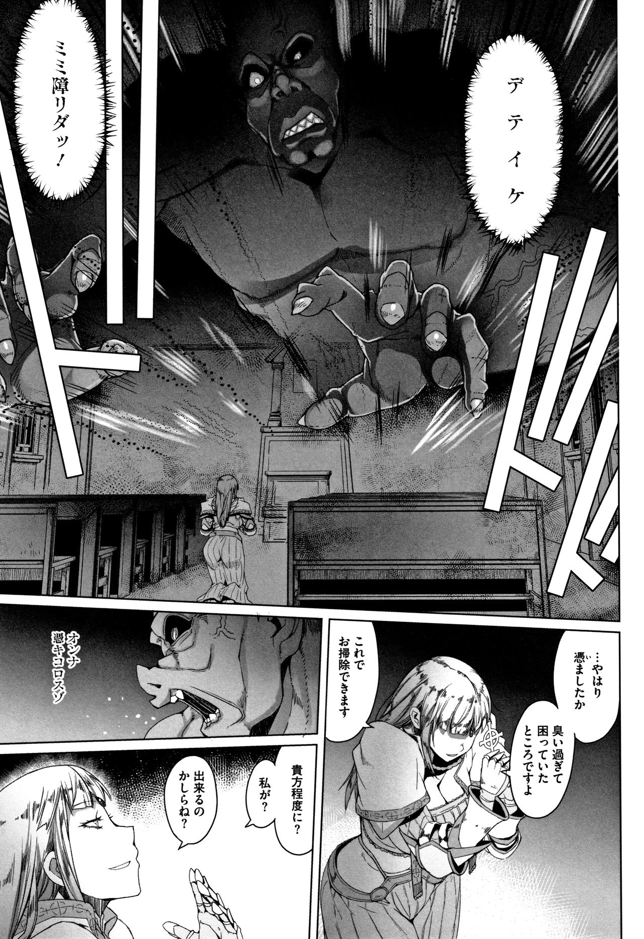 Hagane no Koromo no Otome-tachi page 30