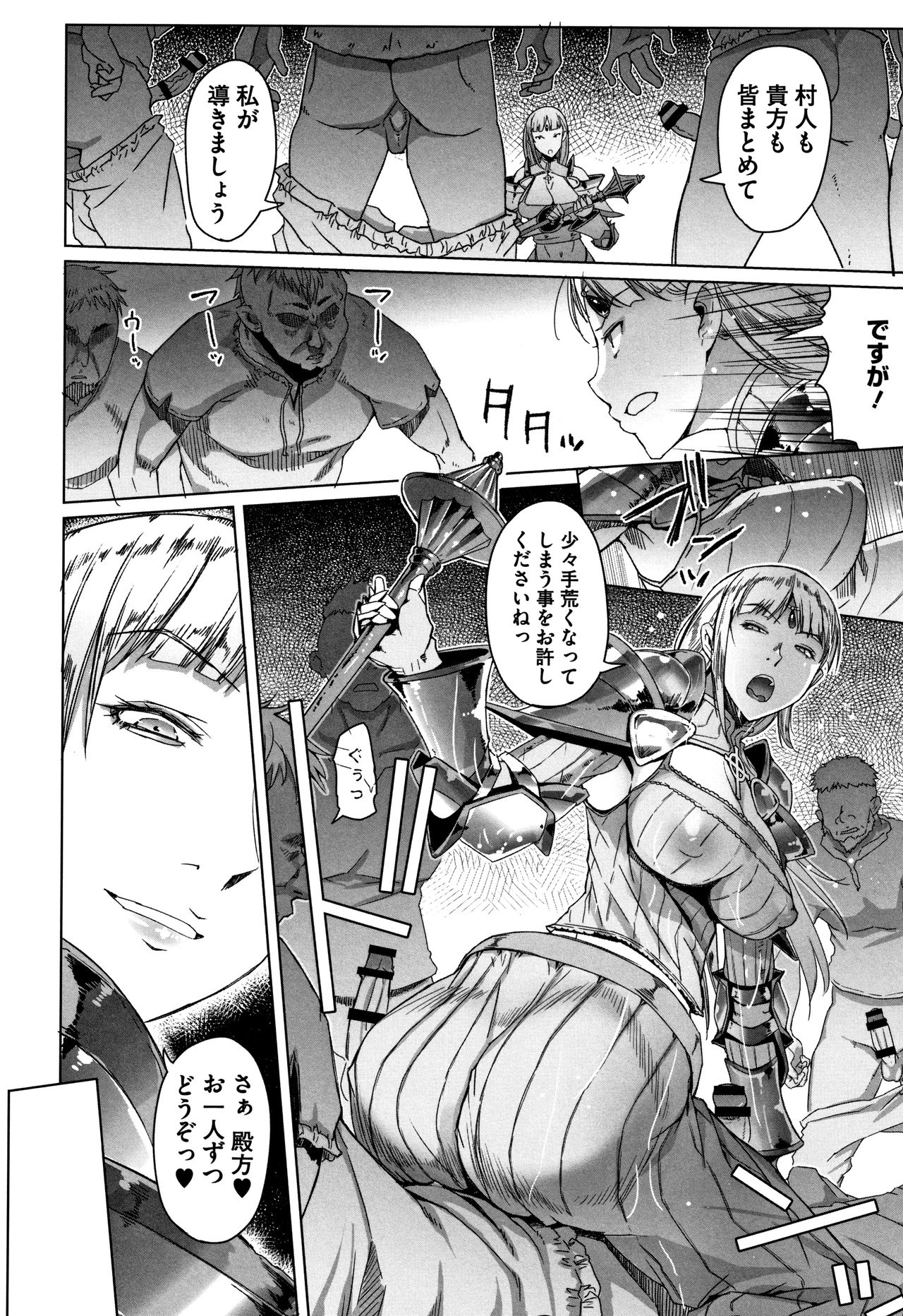 Hagane no Koromo no Otome-tachi page 33