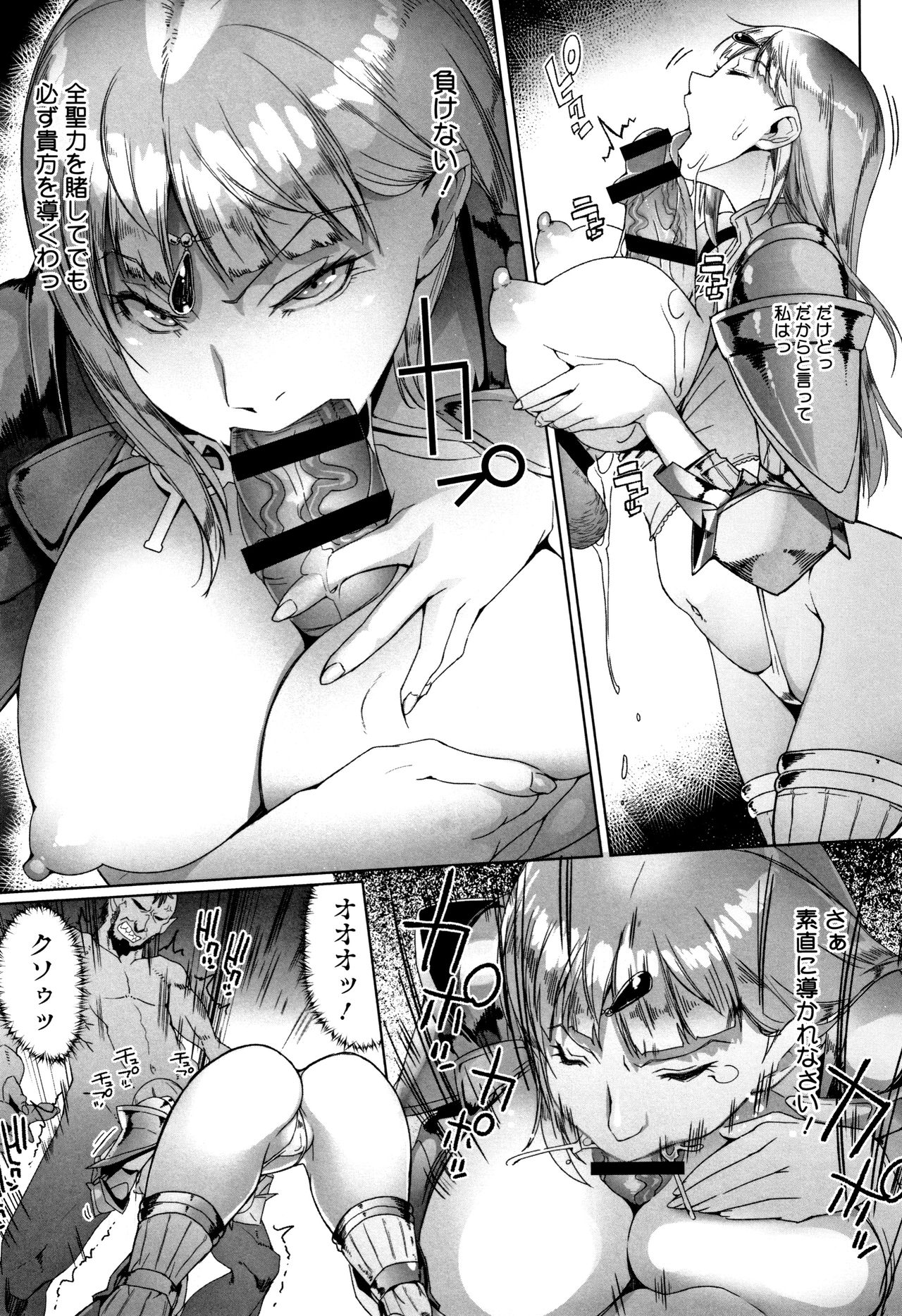 Hagane no Koromo no Otome-tachi page 36