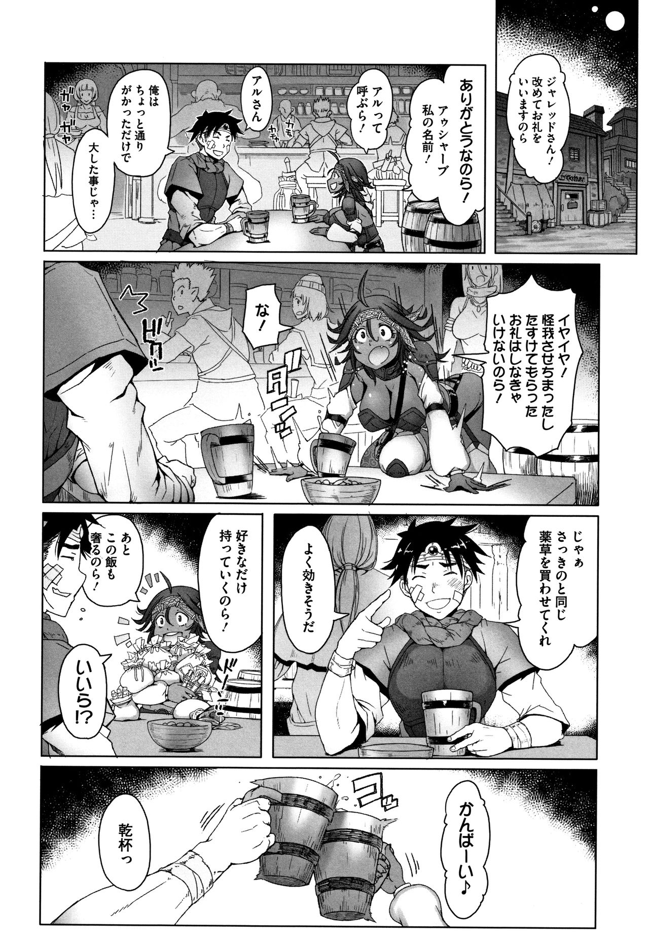 Hagane no Koromo no Otome-tachi page 49