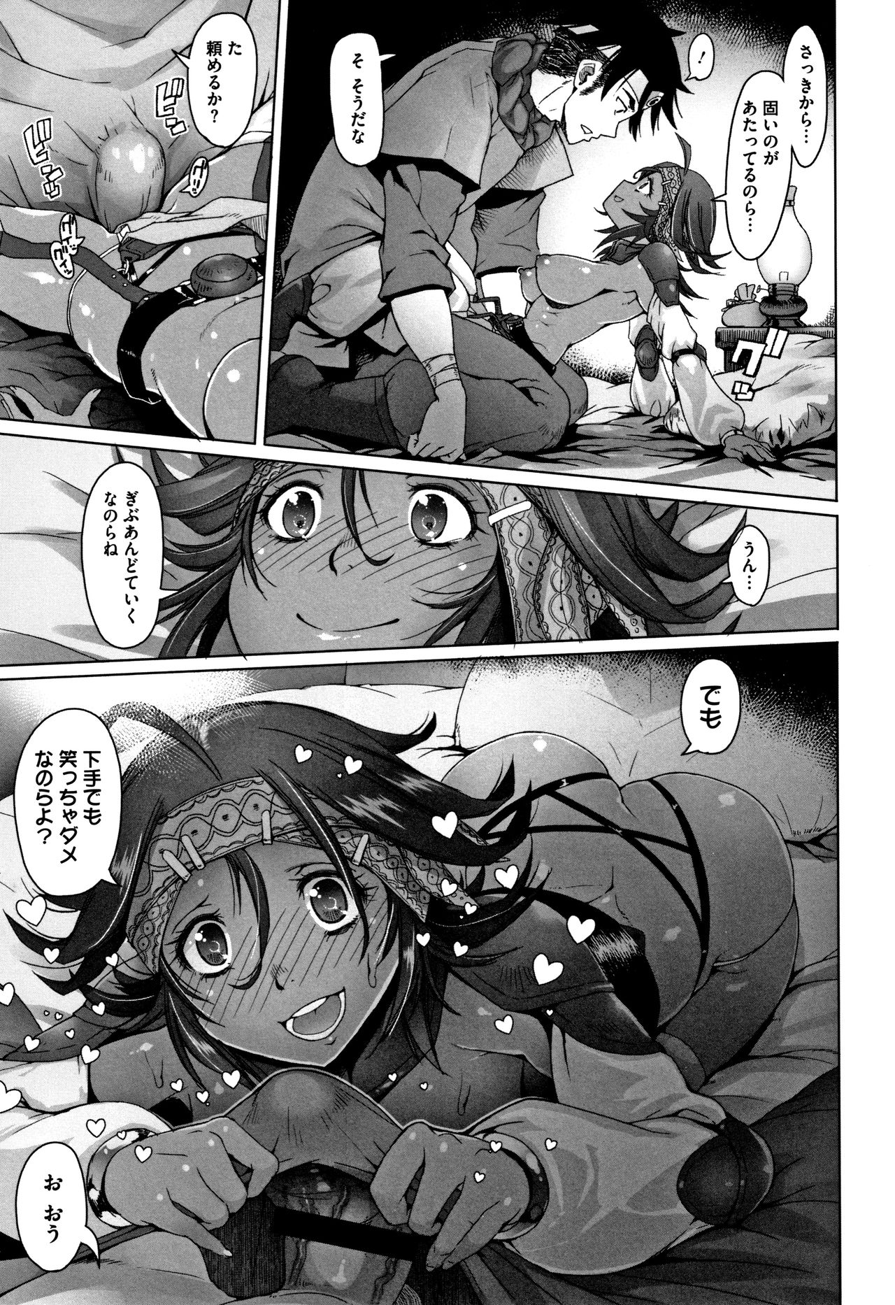 Hagane no Koromo no Otome-tachi page 52