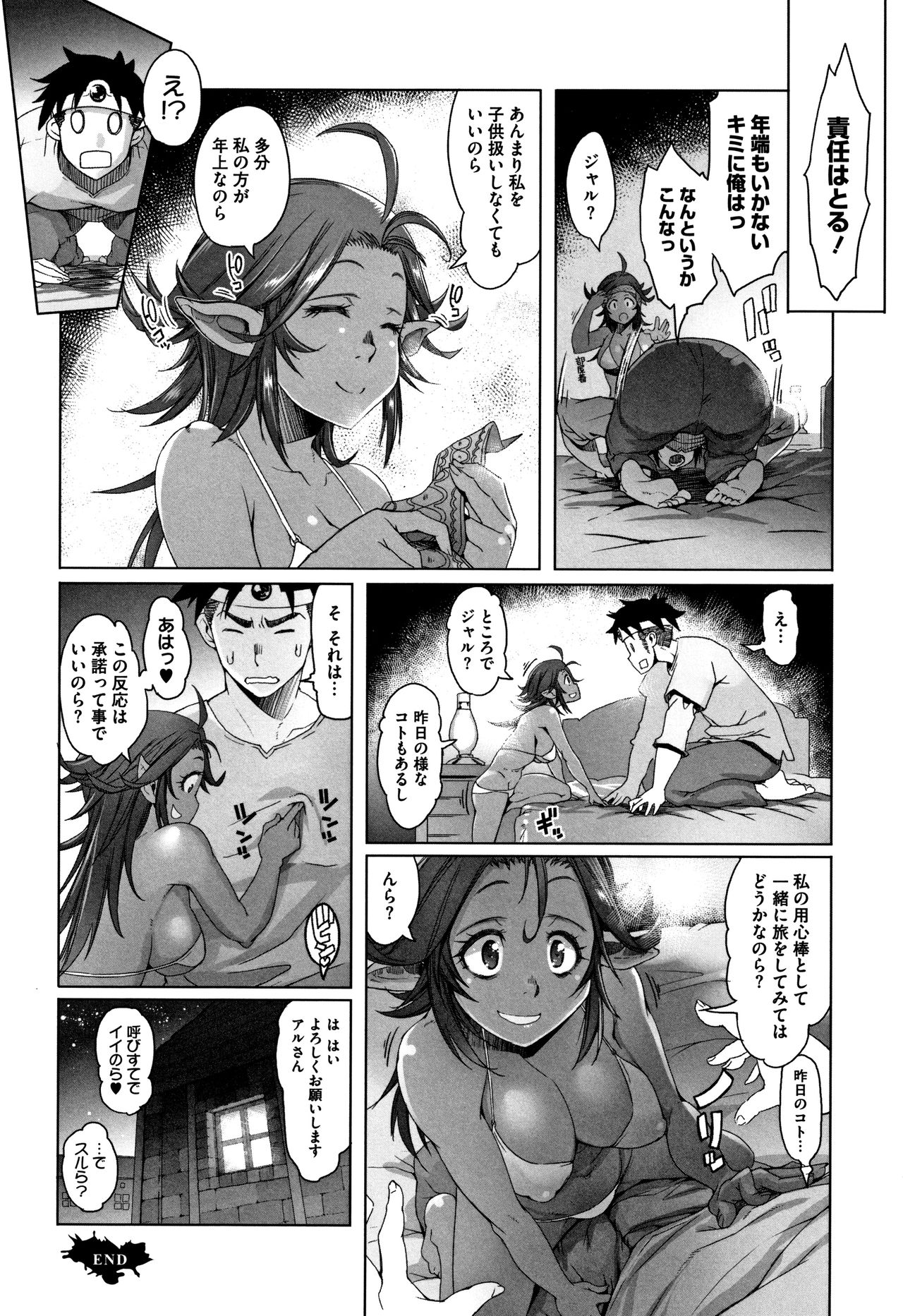 Hagane no Koromo no Otome-tachi page 65