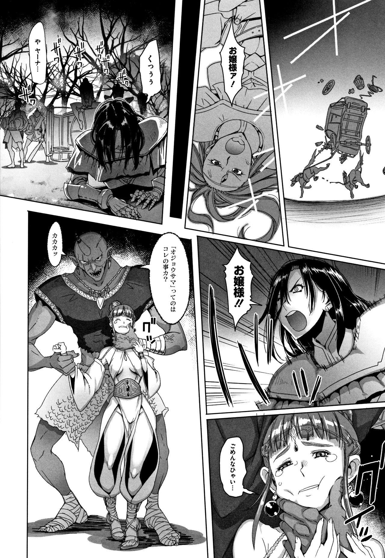 Hagane no Koromo no Otome-tachi page 67