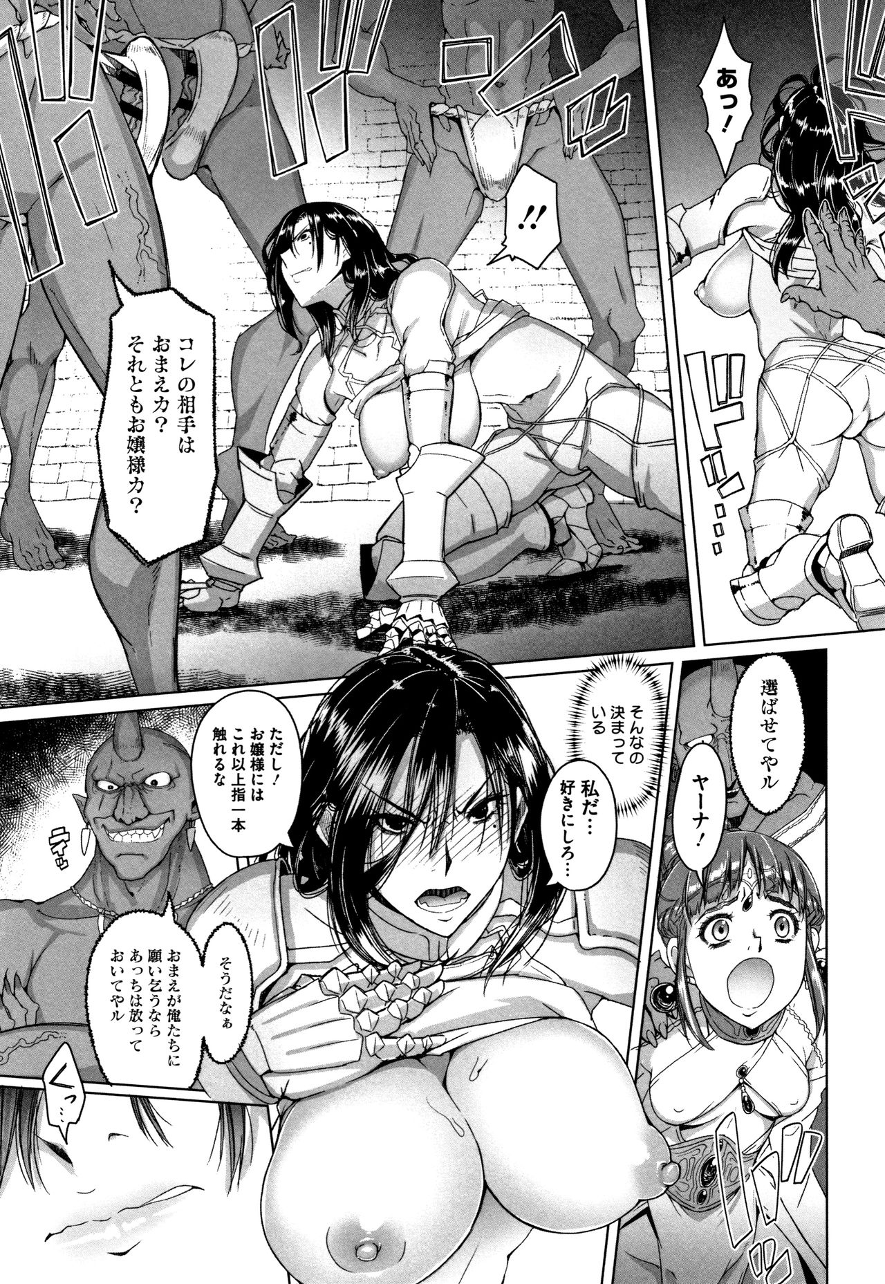 Hagane no Koromo no Otome-tachi page 74