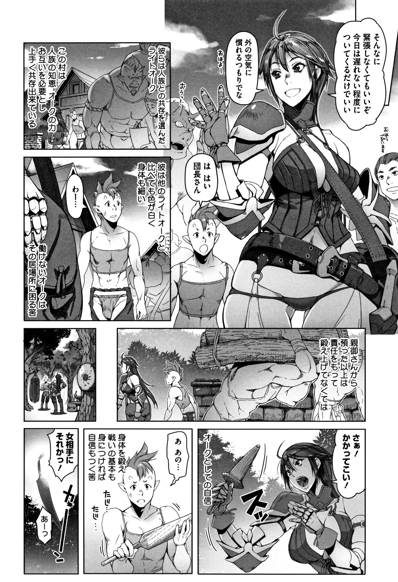 Hagane no Koromo no Otome-tachi page 9