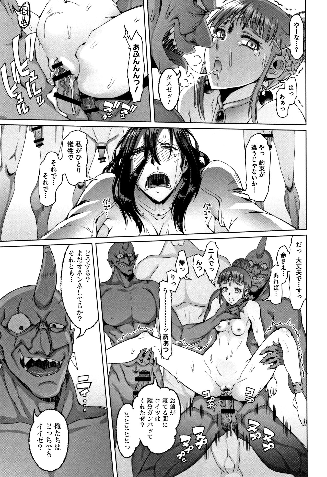 Hagane no Koromo no Otome-tachi page 92