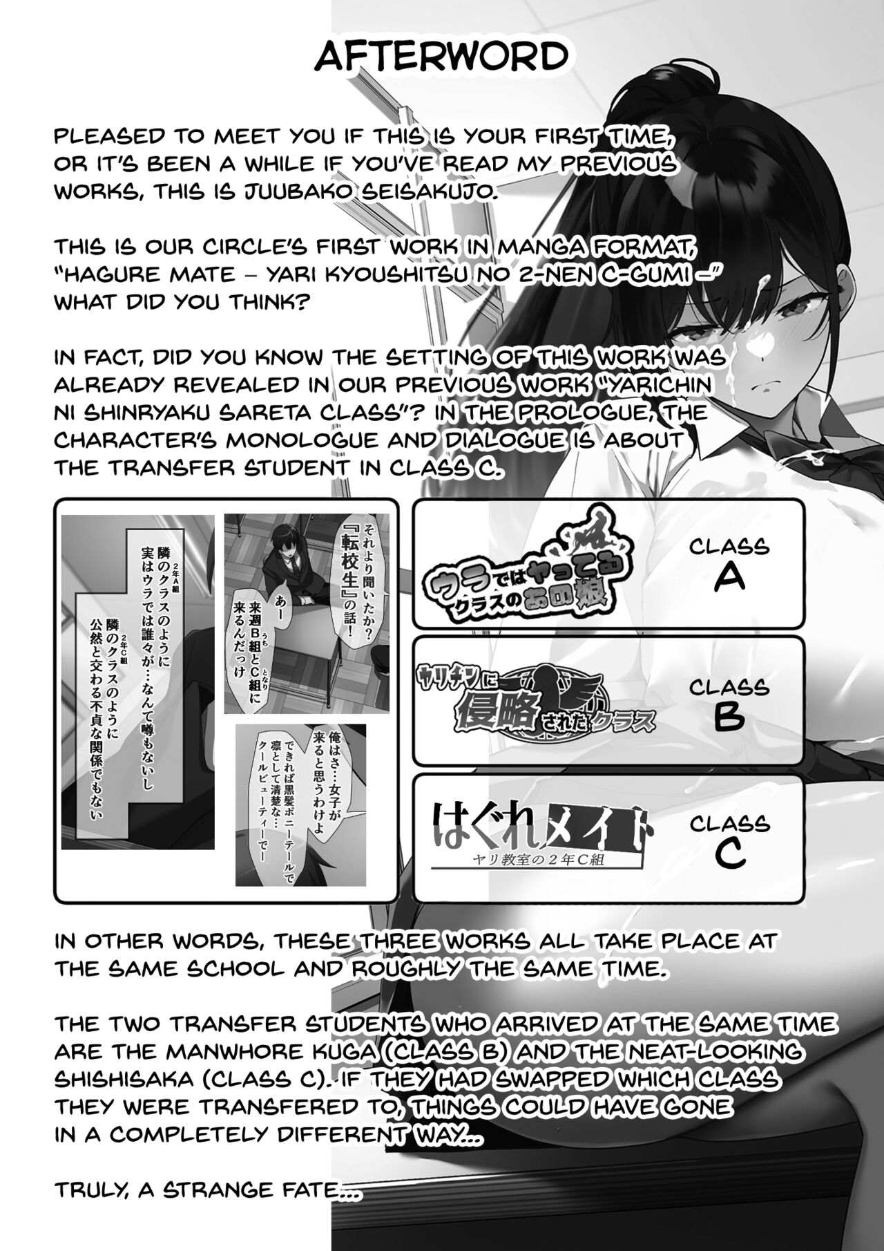 Hagure Mate − Yari Kyoushitsu no 2-nen C-gumi − page 58
