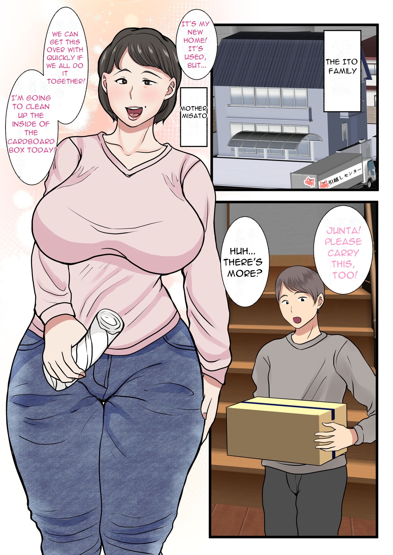 Haha ga kabe ni hamatte ugokenakattanode - My Mother Got Stuck in the Wall and Couldn't Move... page 3