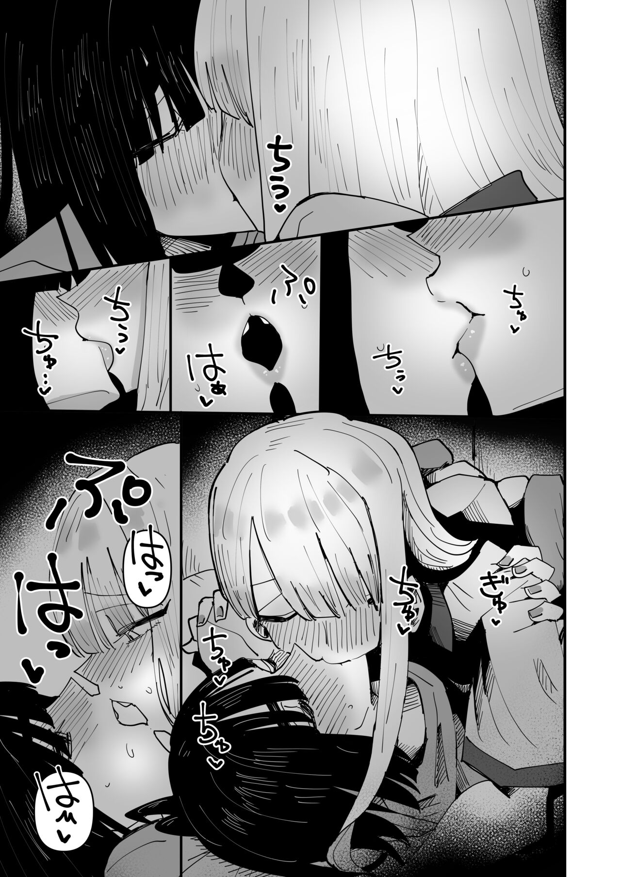 Haha ga Saikon Shite Imouto ga Dekita kedo Iroiro Atte Koibito ni Natta Hanashi page 23