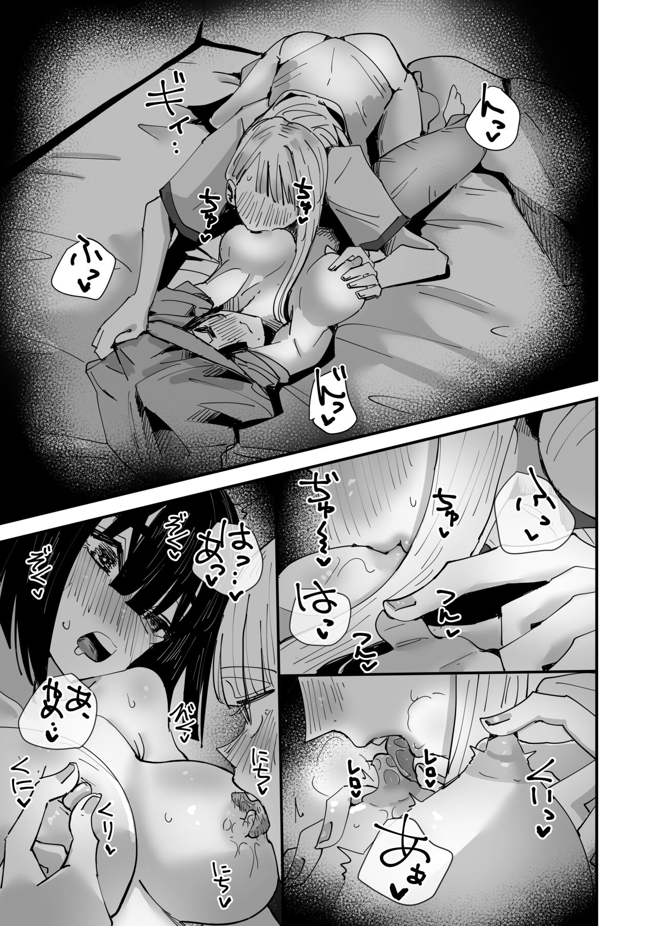 Haha ga Saikon Shite Imouto ga Dekita kedo Iroiro Atte Koibito ni Natta Hanashi page 25