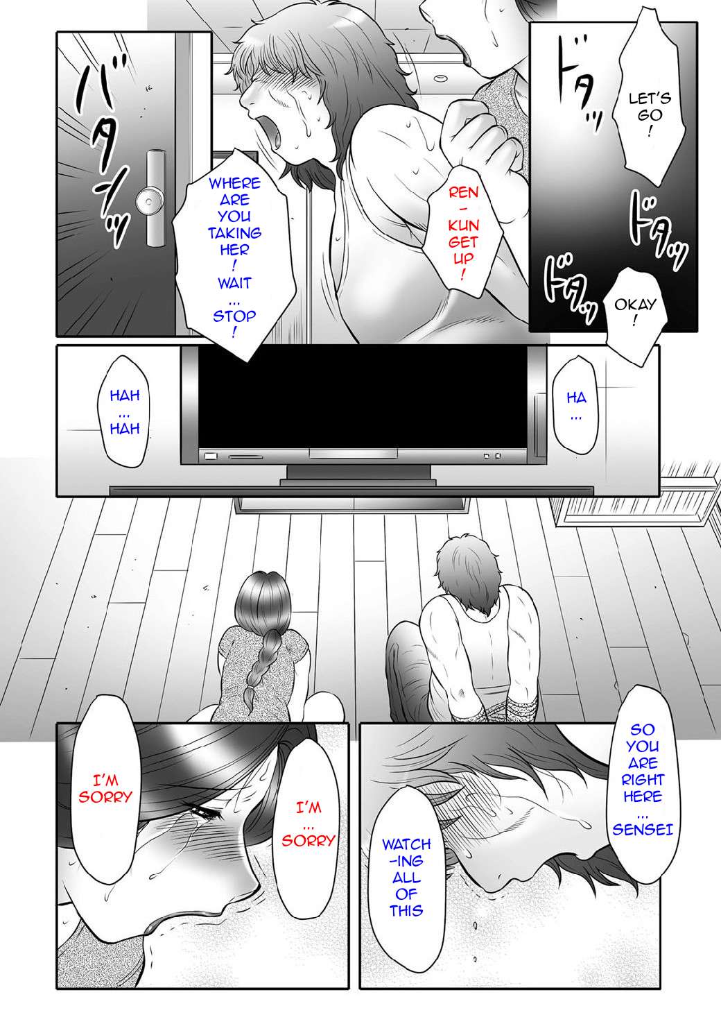 Haha Kangoku INFINITY page 125