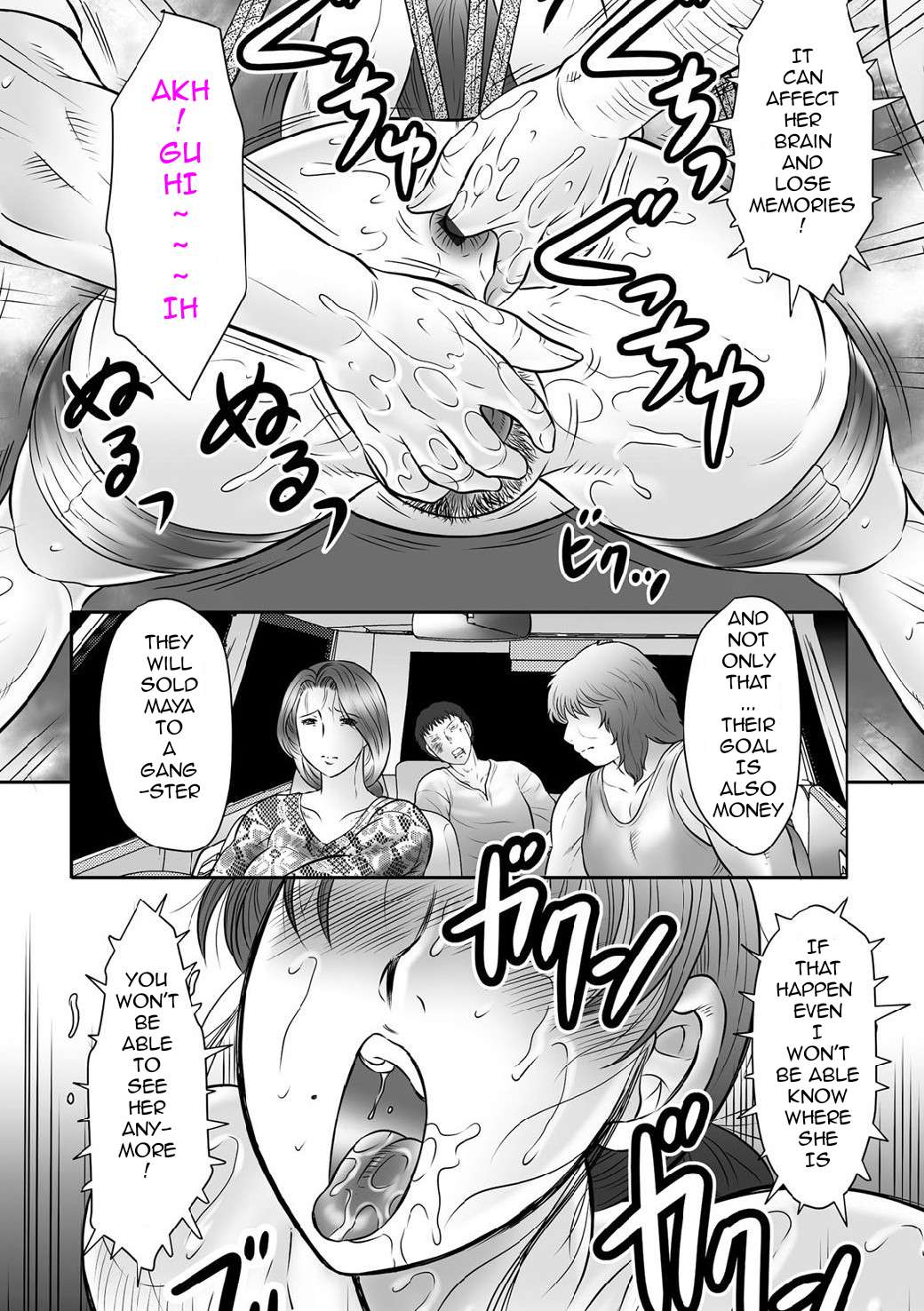 Haha Kangoku INFINITY page 139