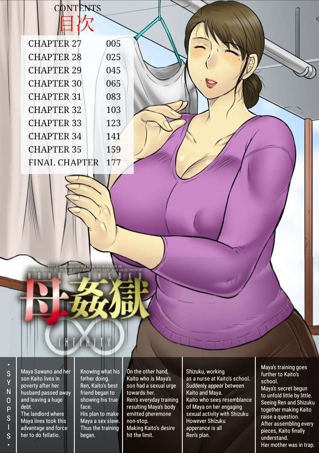 Haha Kangoku INFINITY page 3