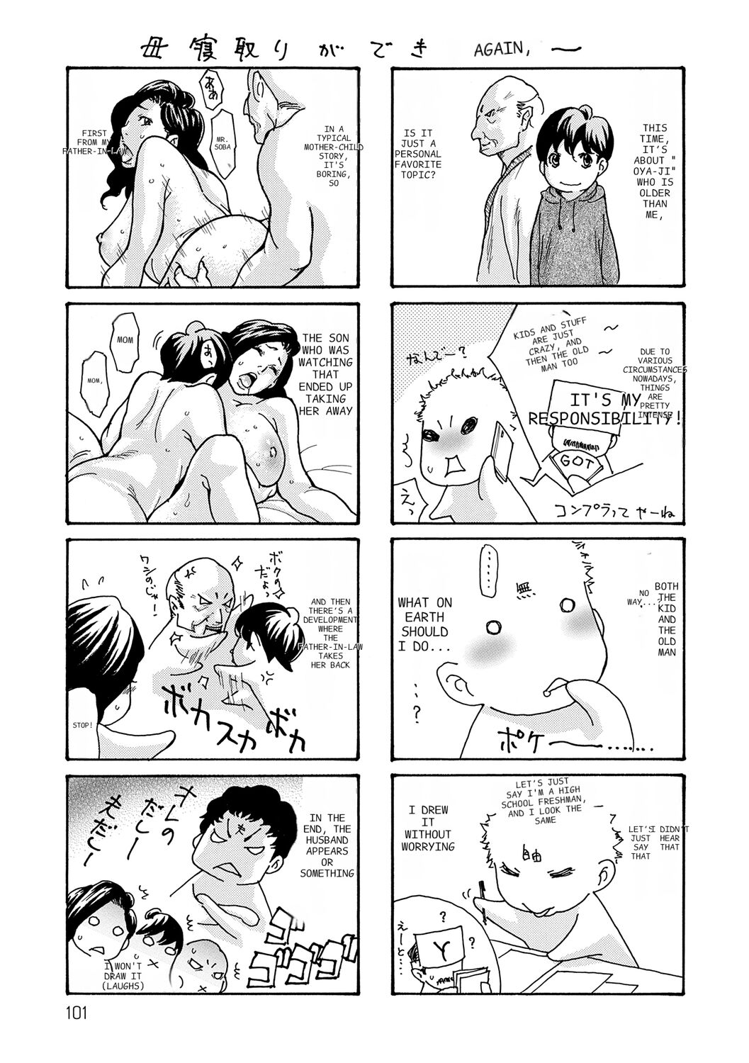 Haha Netori page 101
