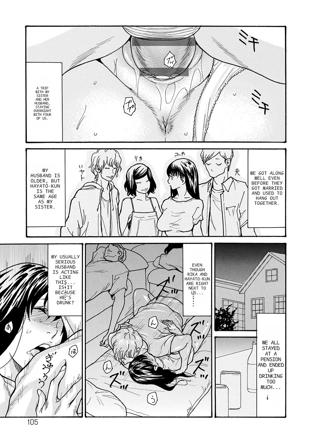 Haha Netori page 105