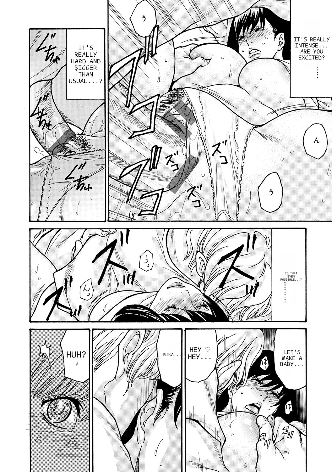 Haha Netori page 106